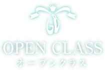 オープンクラス OPEN CLASS